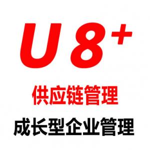 用友U8进销存各模块介绍